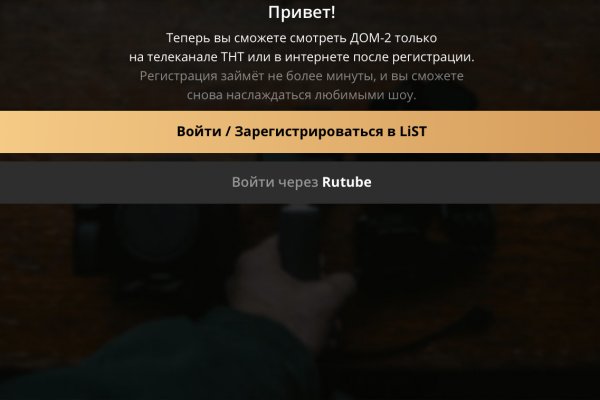 Почему не закрыт сайт кракен