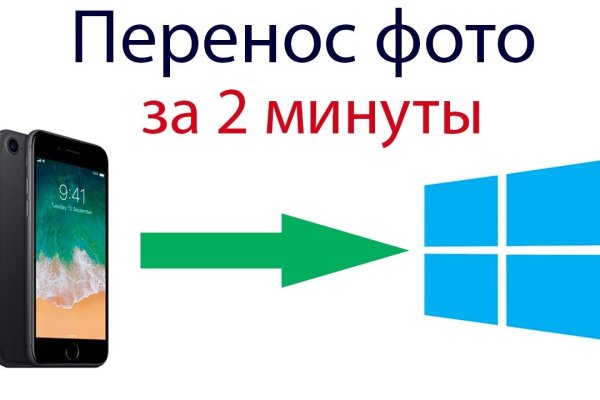 Кракен пользователь не найден что делать