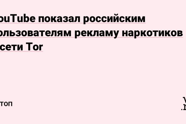 Запрещенный сайт кракен